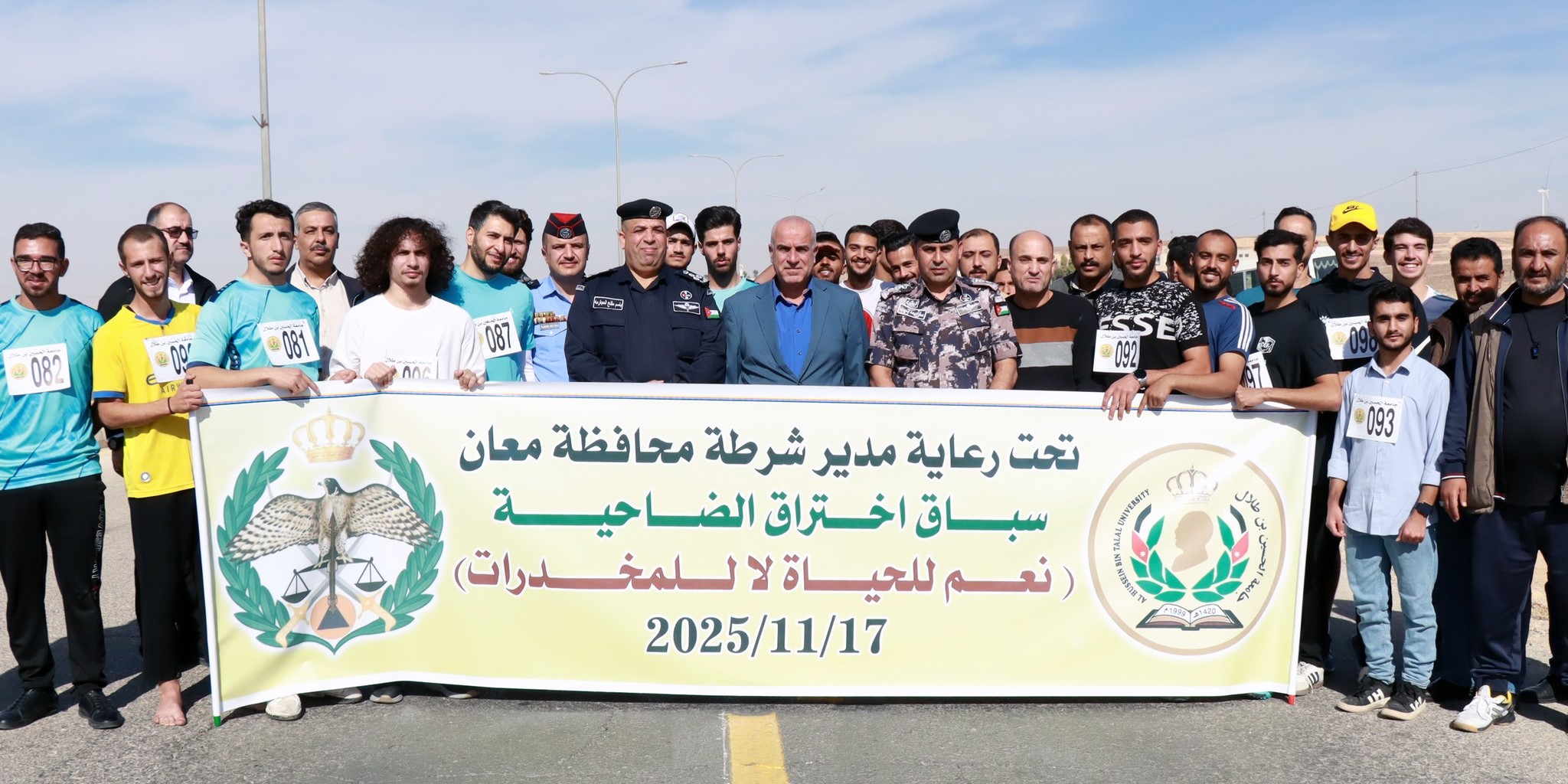  سباق اختراق الضاحية في جامعة الحسين بن طلال